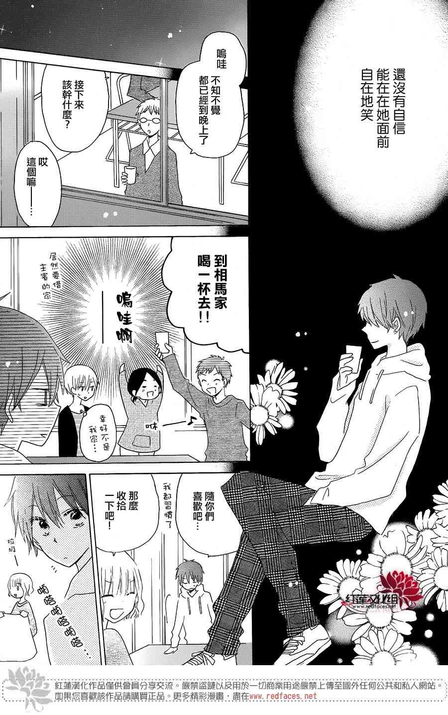 LAST GAME 44话 第22页