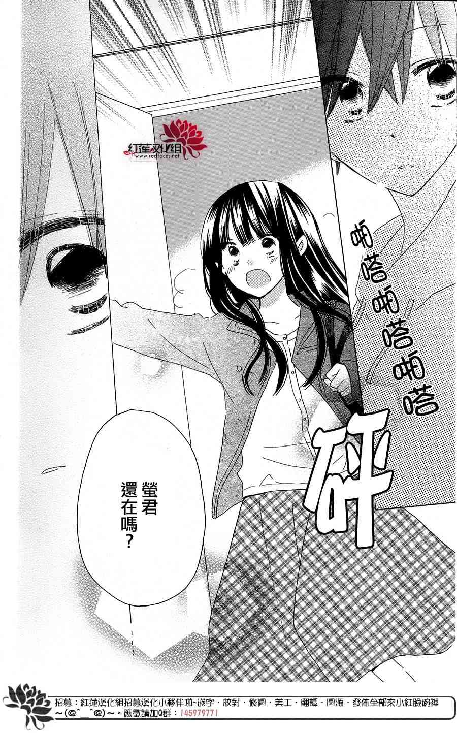 LAST GAME 44话 第23页