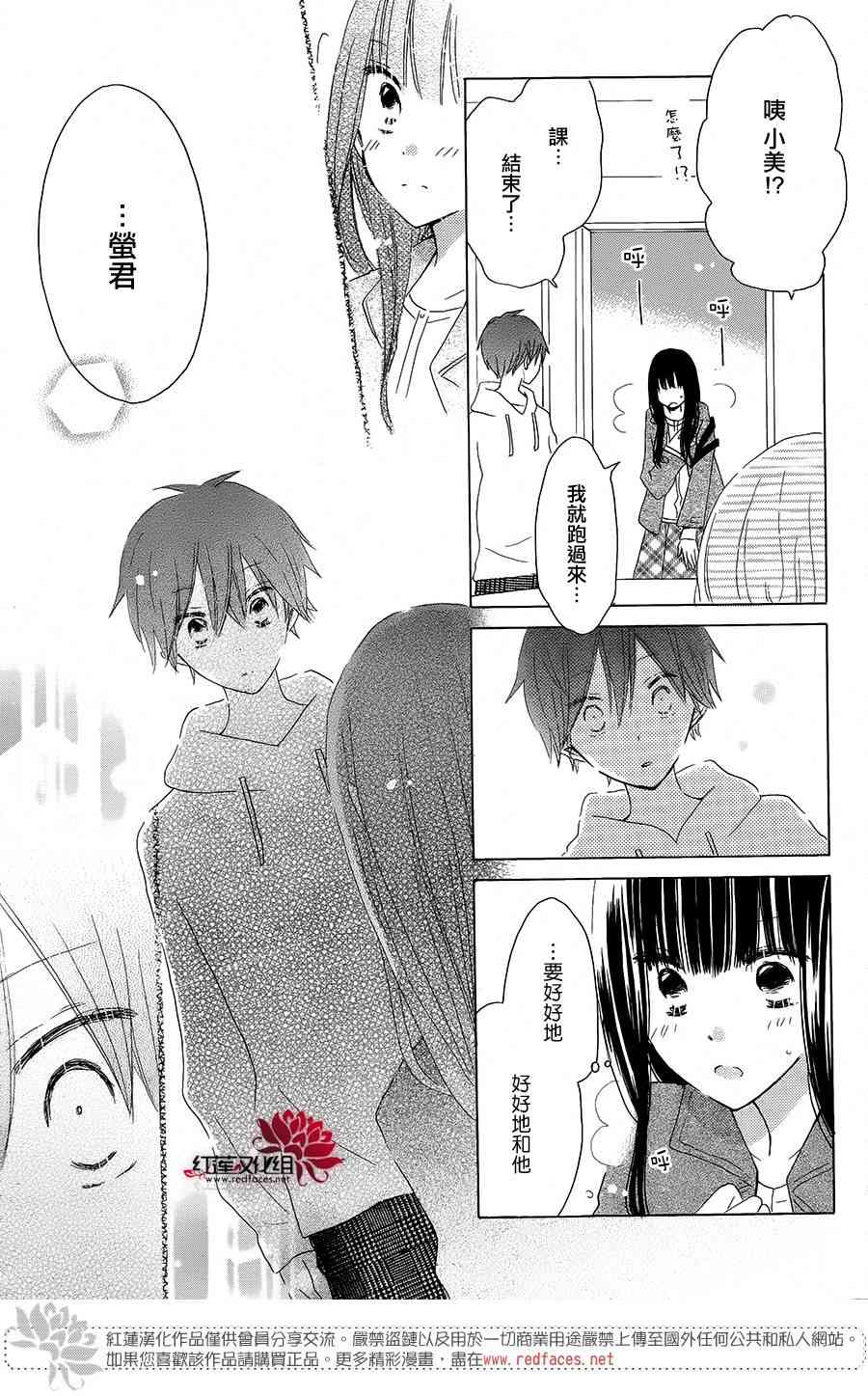 LAST GAME 44话 第24页