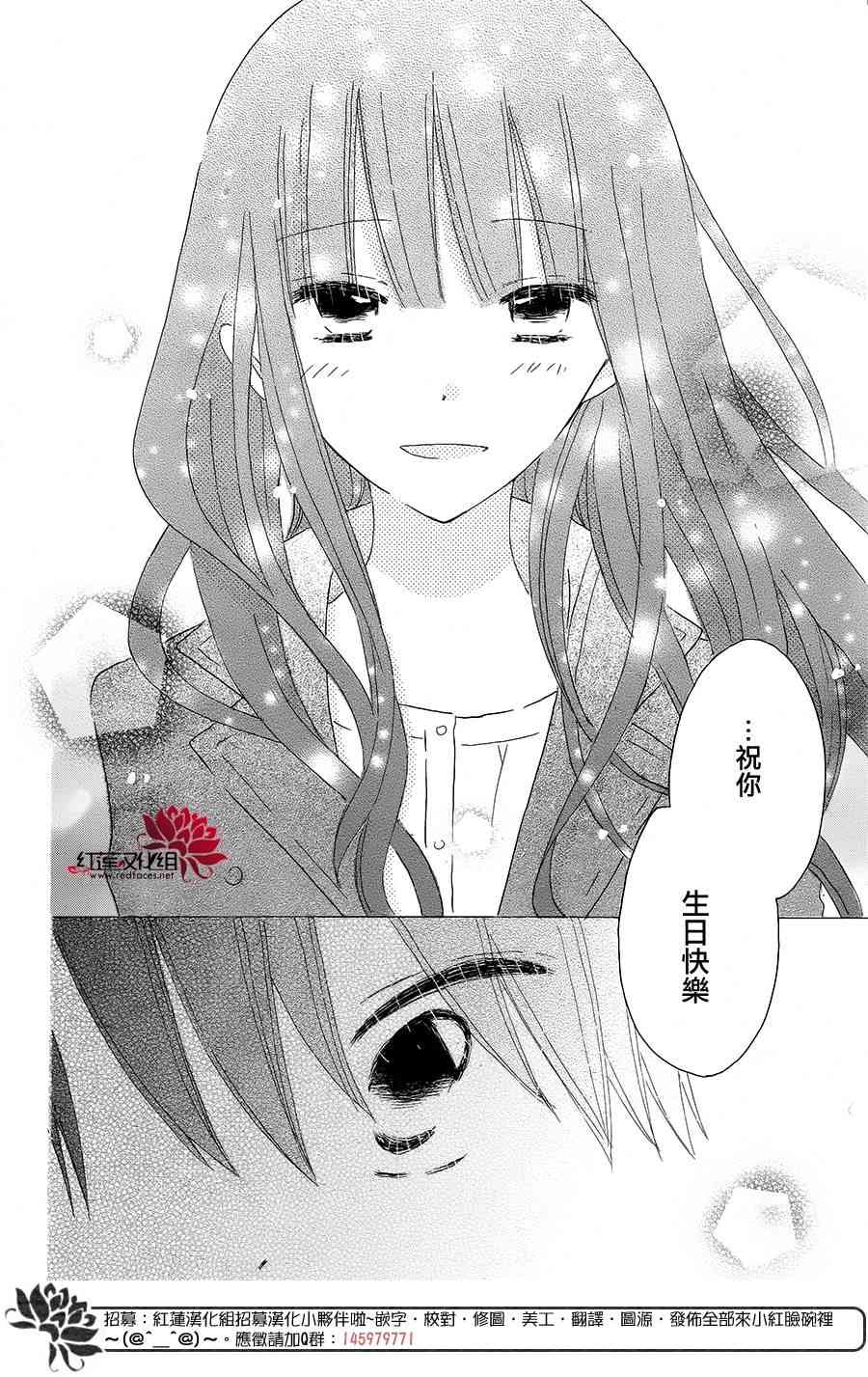 LAST GAME 44话 第25页