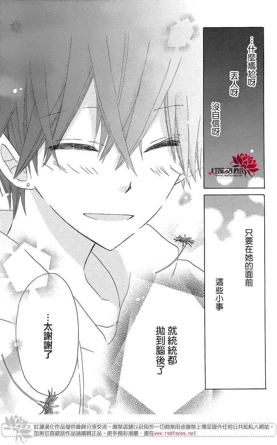 LAST GAME 44话 第26页