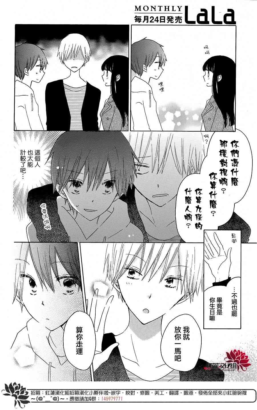 LAST GAME 44话 第27页