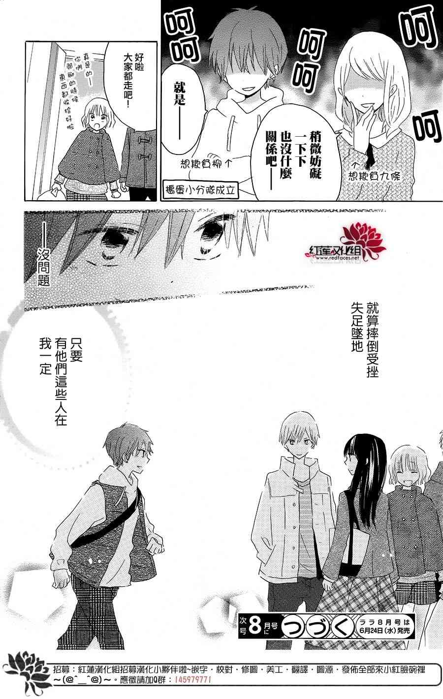 LAST GAME 44话 第29页