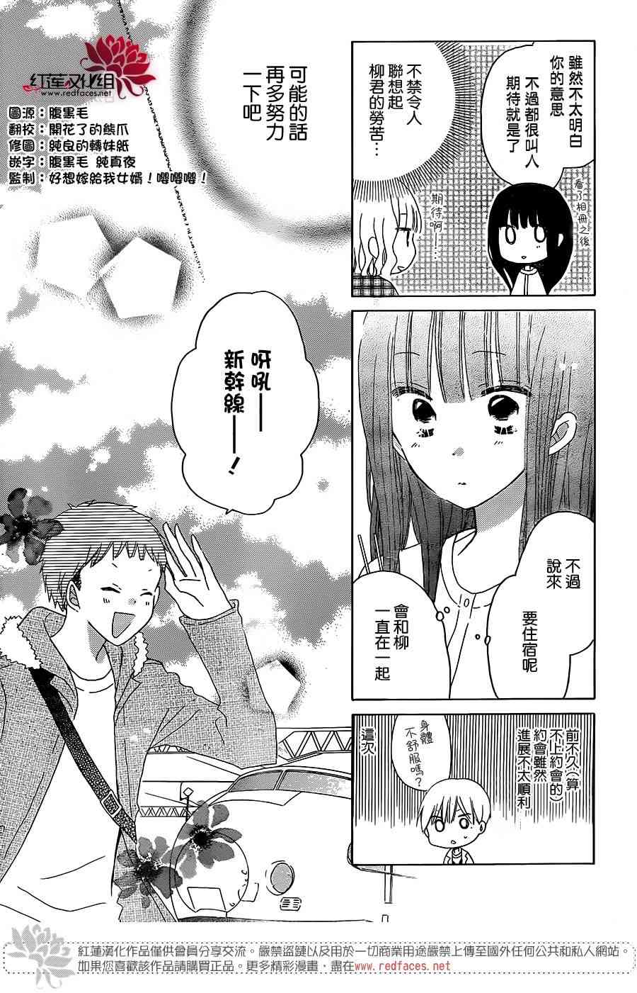 LAST GAME 45话 第4页