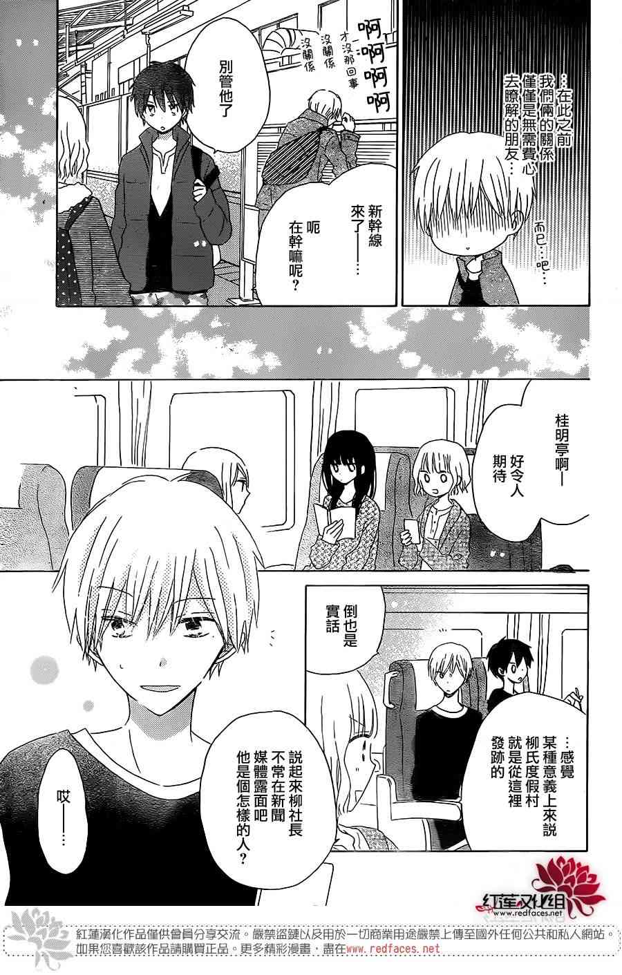 LAST GAME 45话 第6页