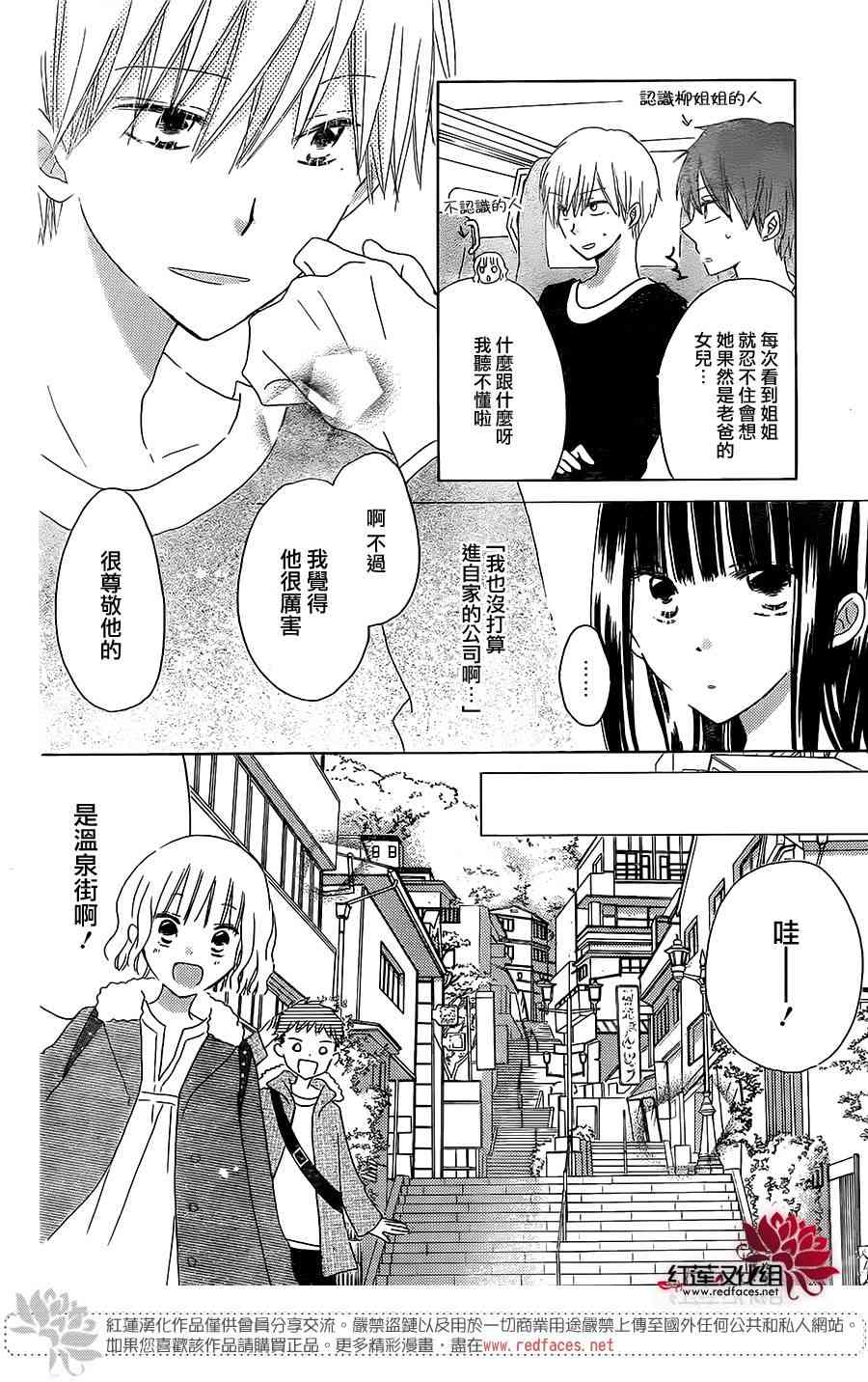 LAST GAME 45话 第7页