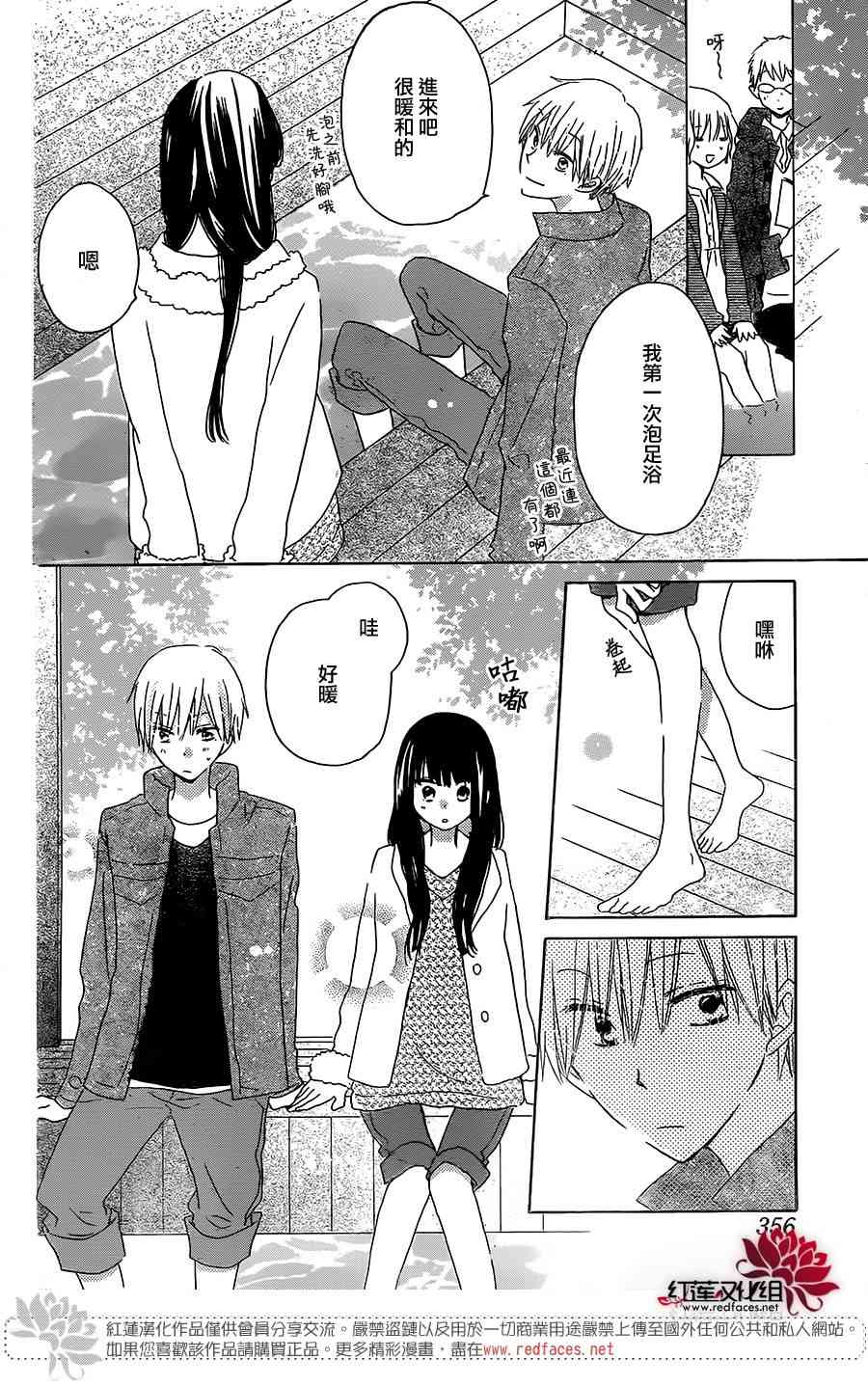 LAST GAME 45话 第9页