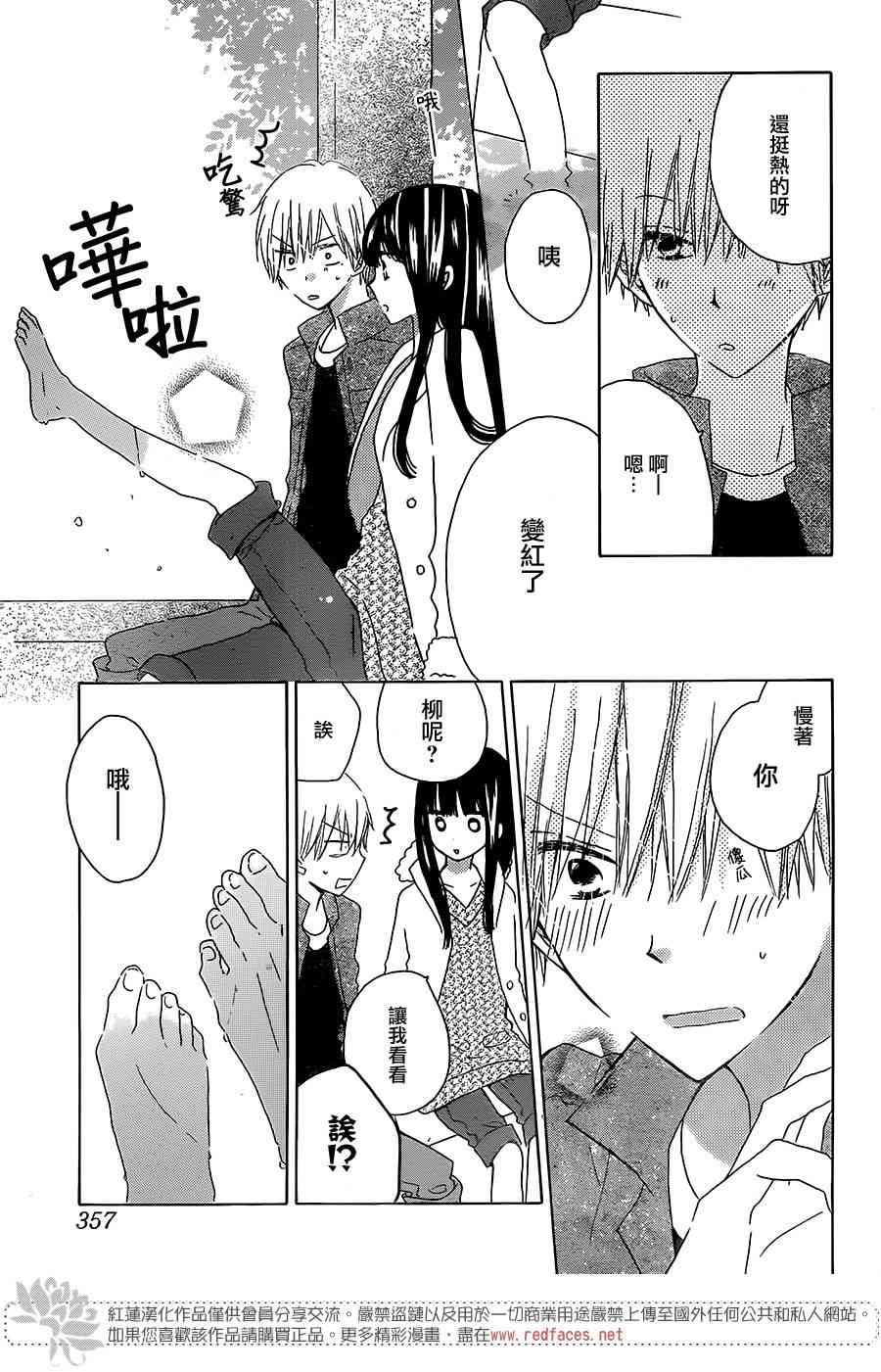 LAST GAME 45话 第10页