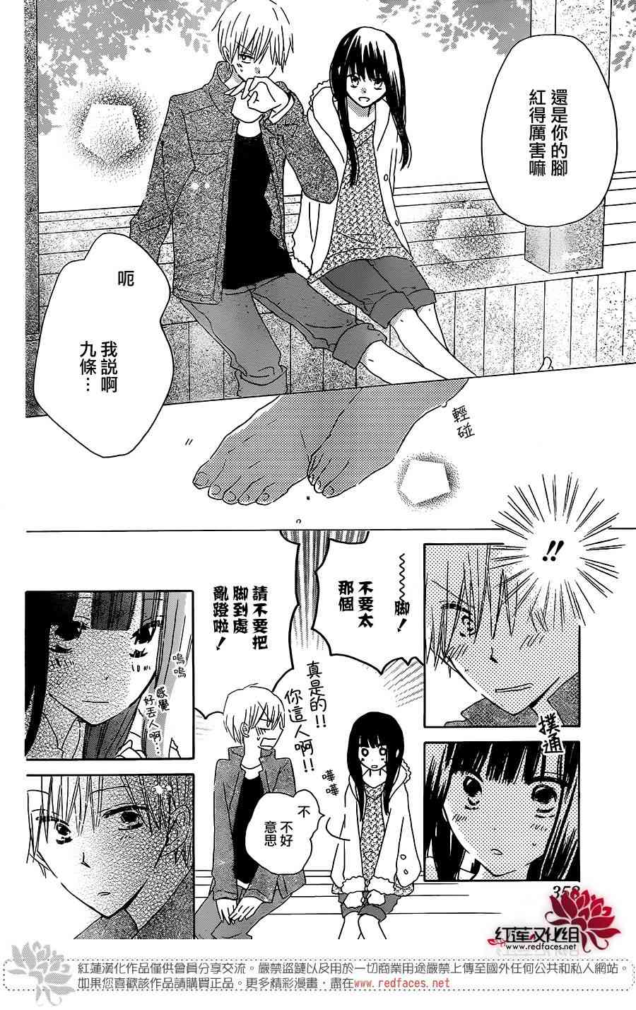 LAST GAME 45话 第11页