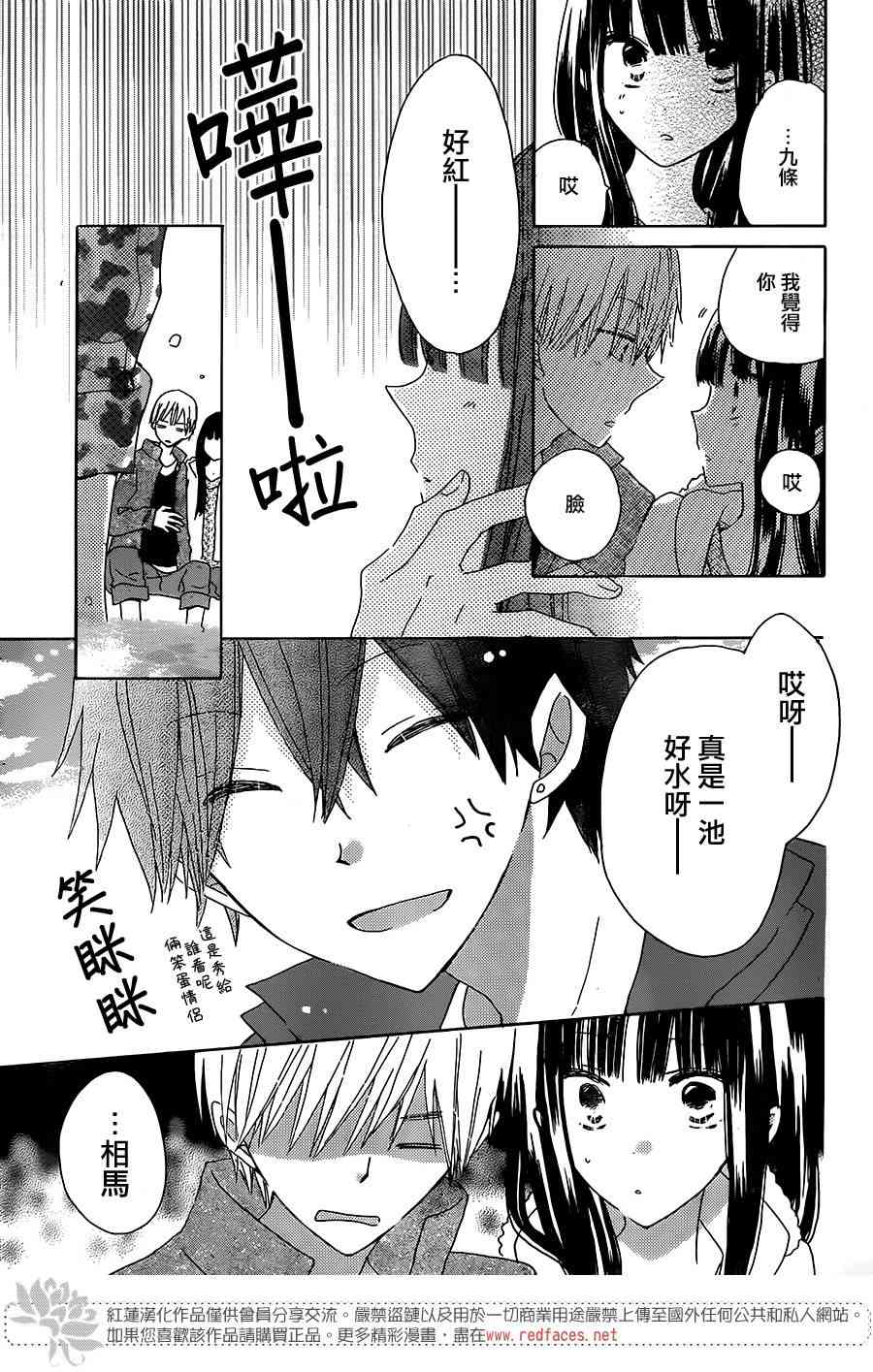 LAST GAME 45话 第12页