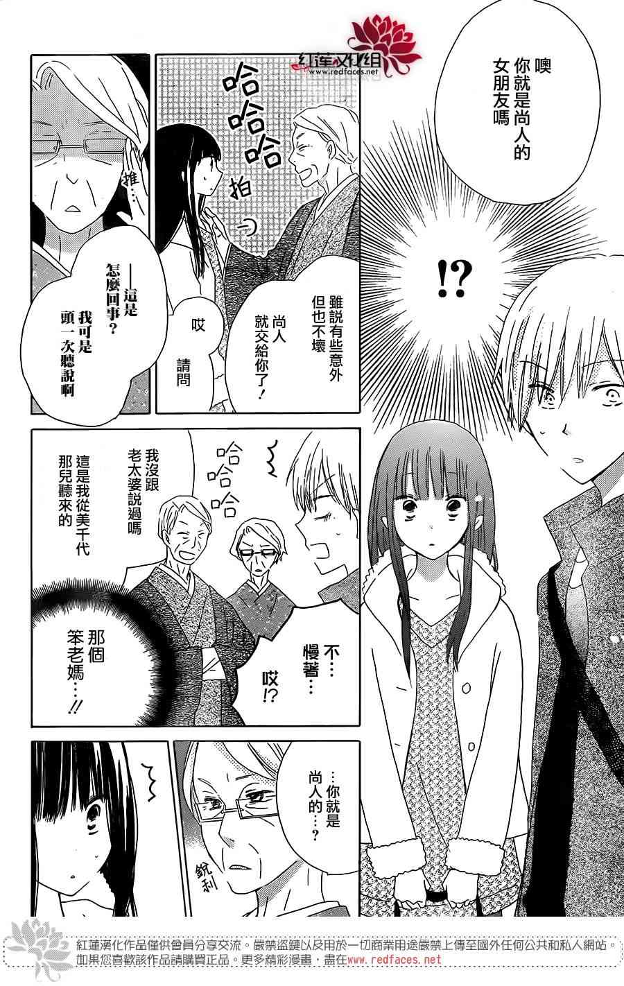 LAST GAME 45话 第15页