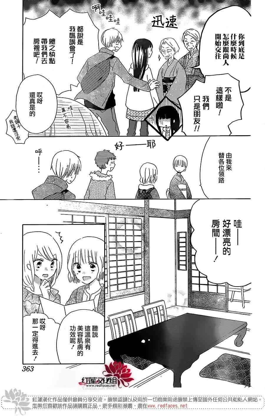 LAST GAME 45话 第16页