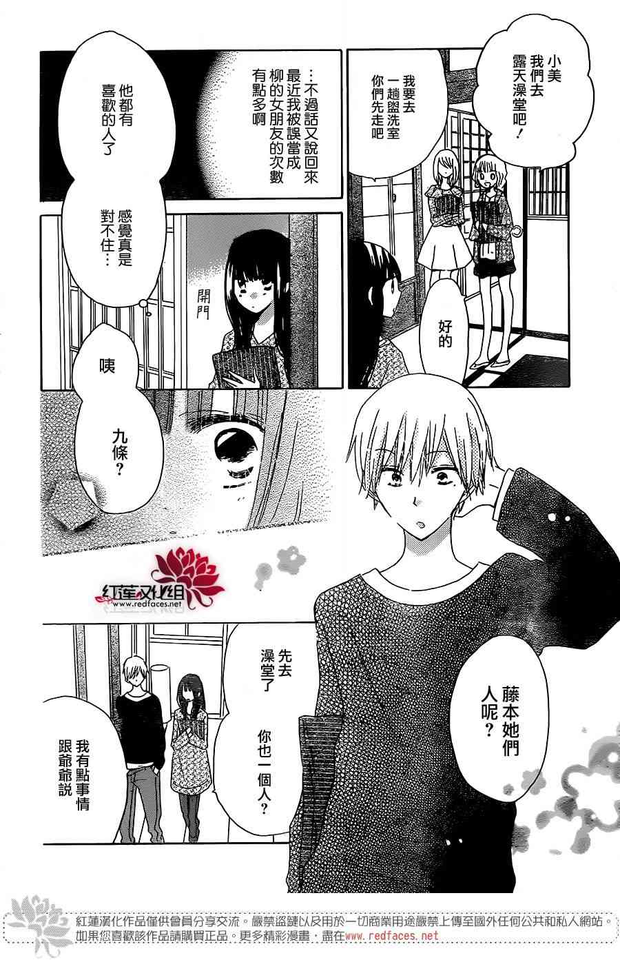 LAST GAME 45话 第17页