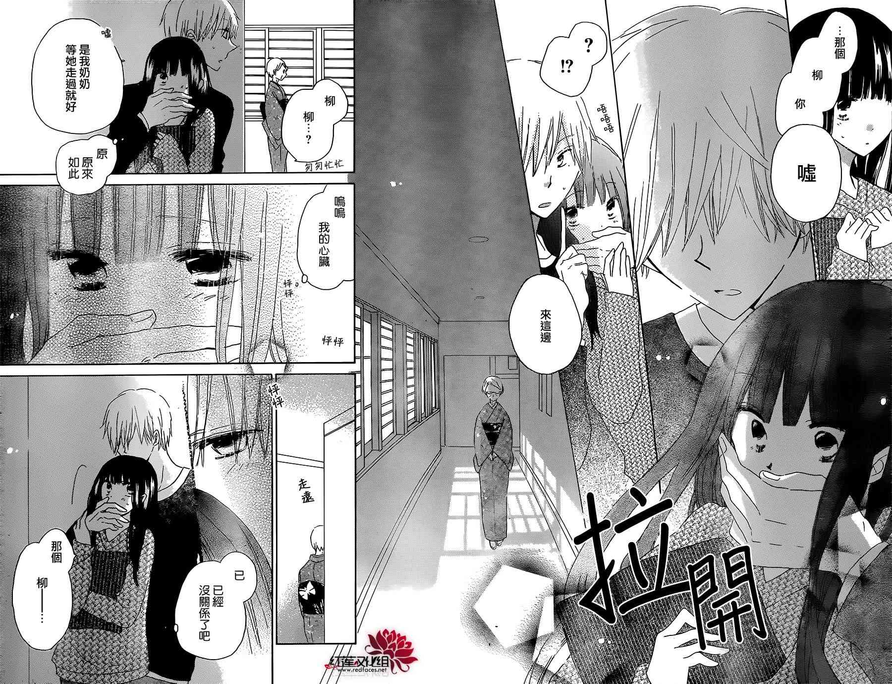 LAST GAME 45话 第19页