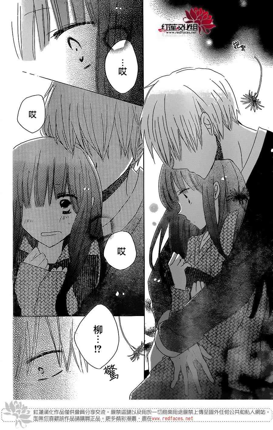 LAST GAME 45话 第20页