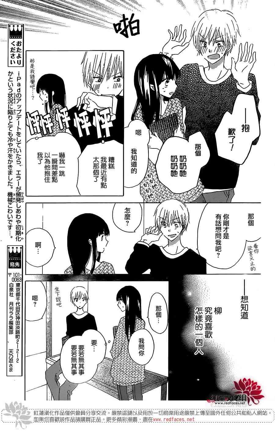 LAST GAME 45话 第21页