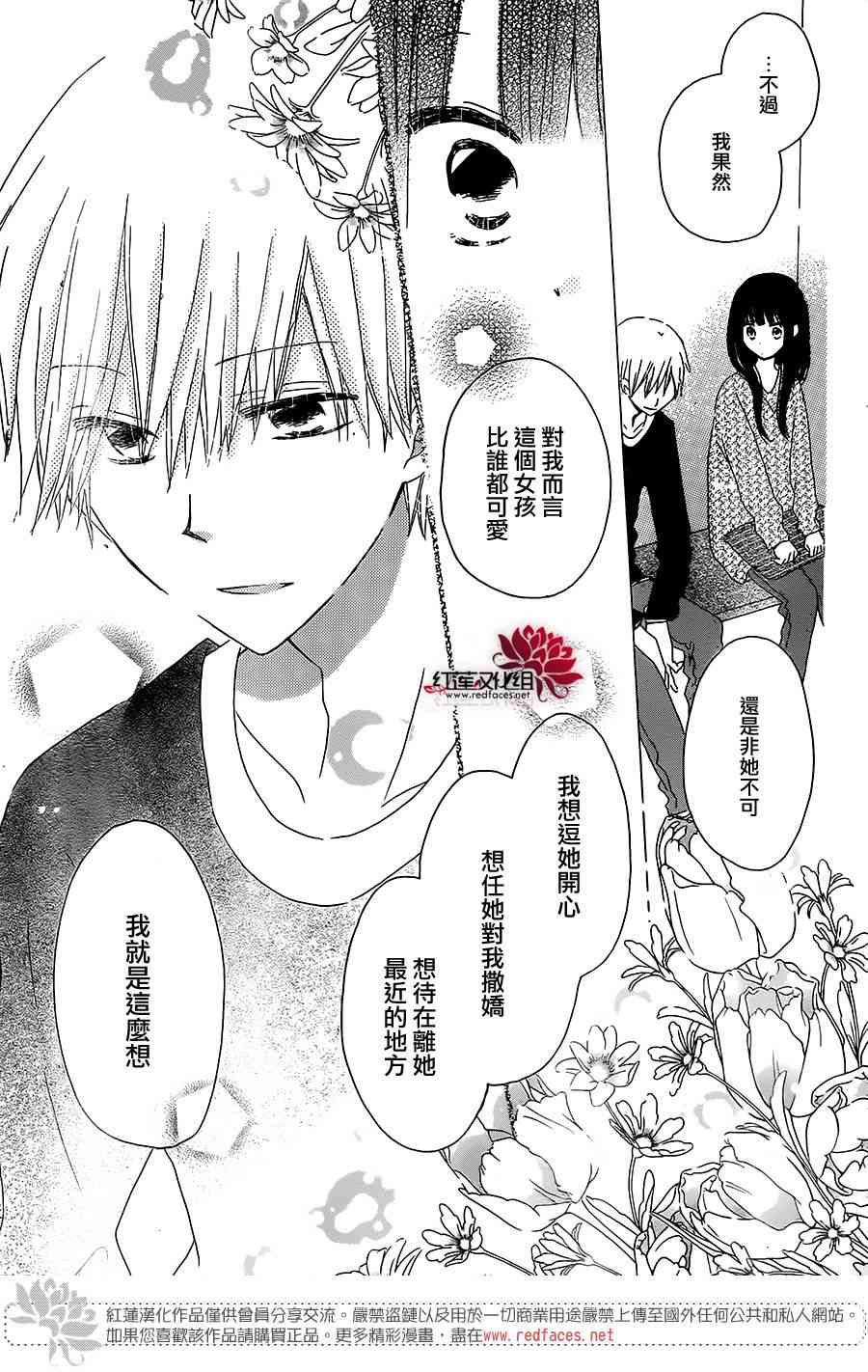 LAST GAME 45话 第25页