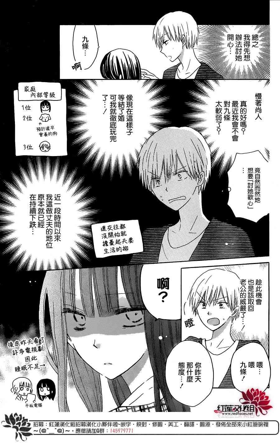 LAST GAME 46话 第8页