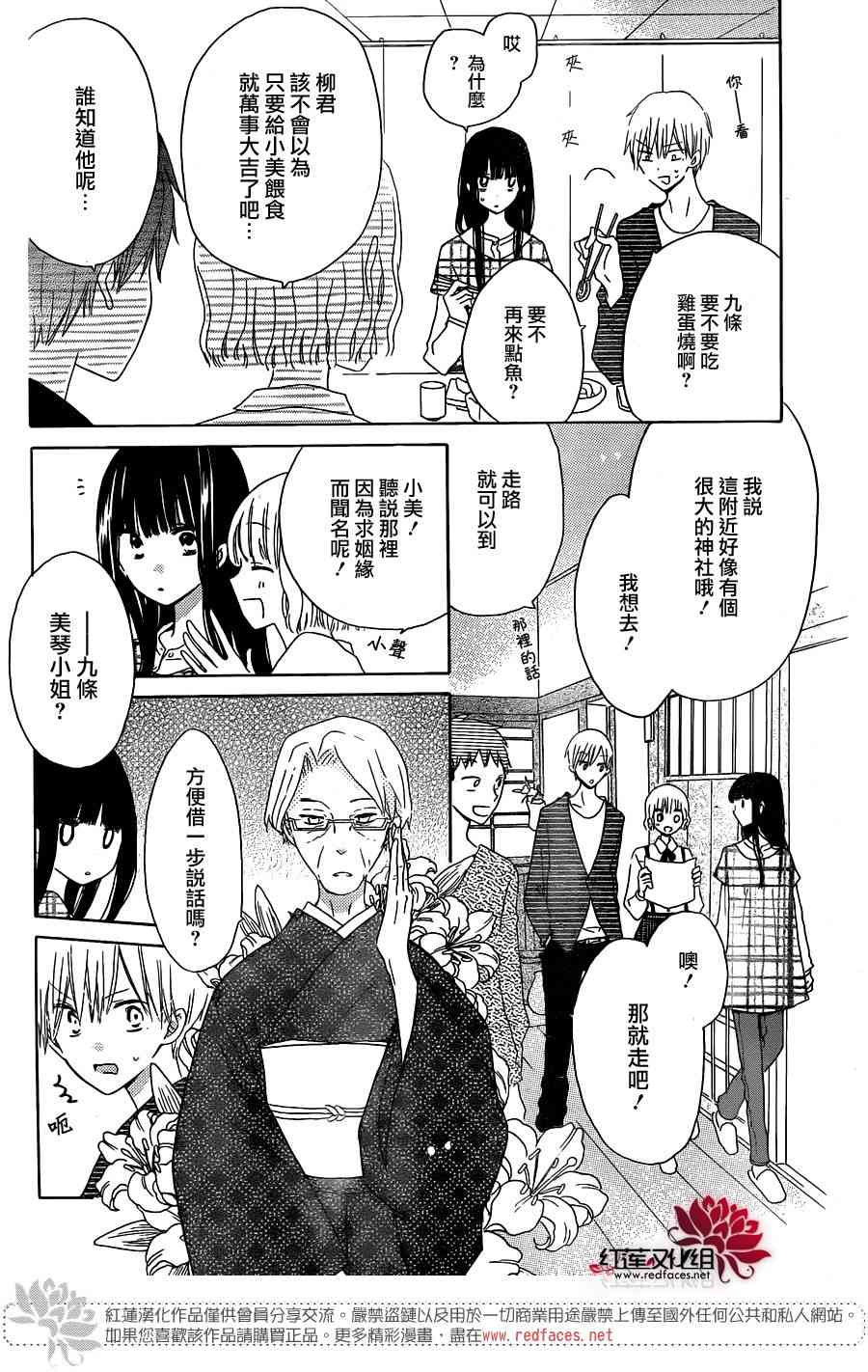 LAST GAME 46话 第9页