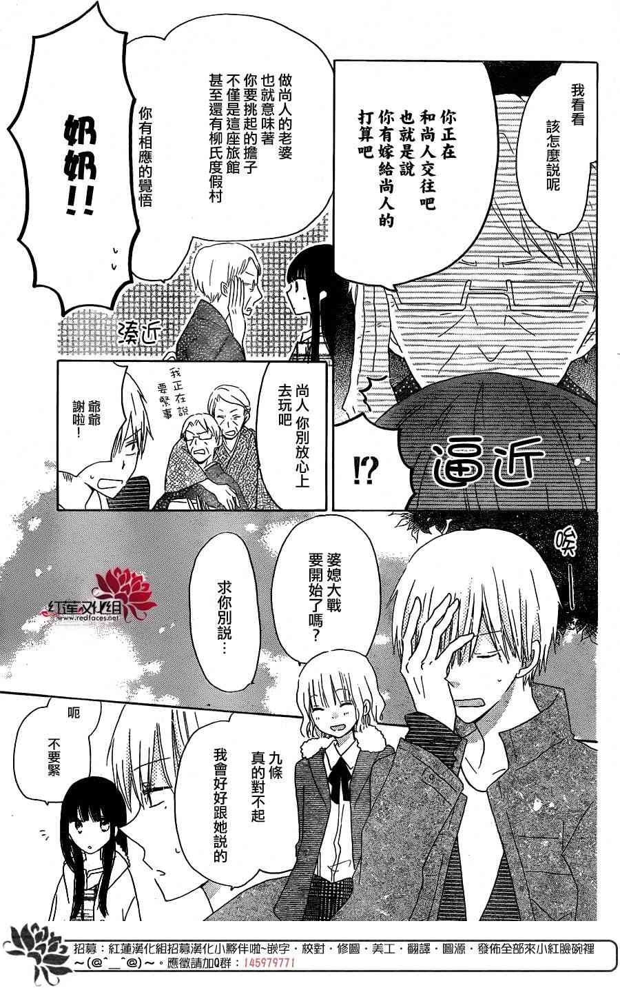 LAST GAME 46话 第10页