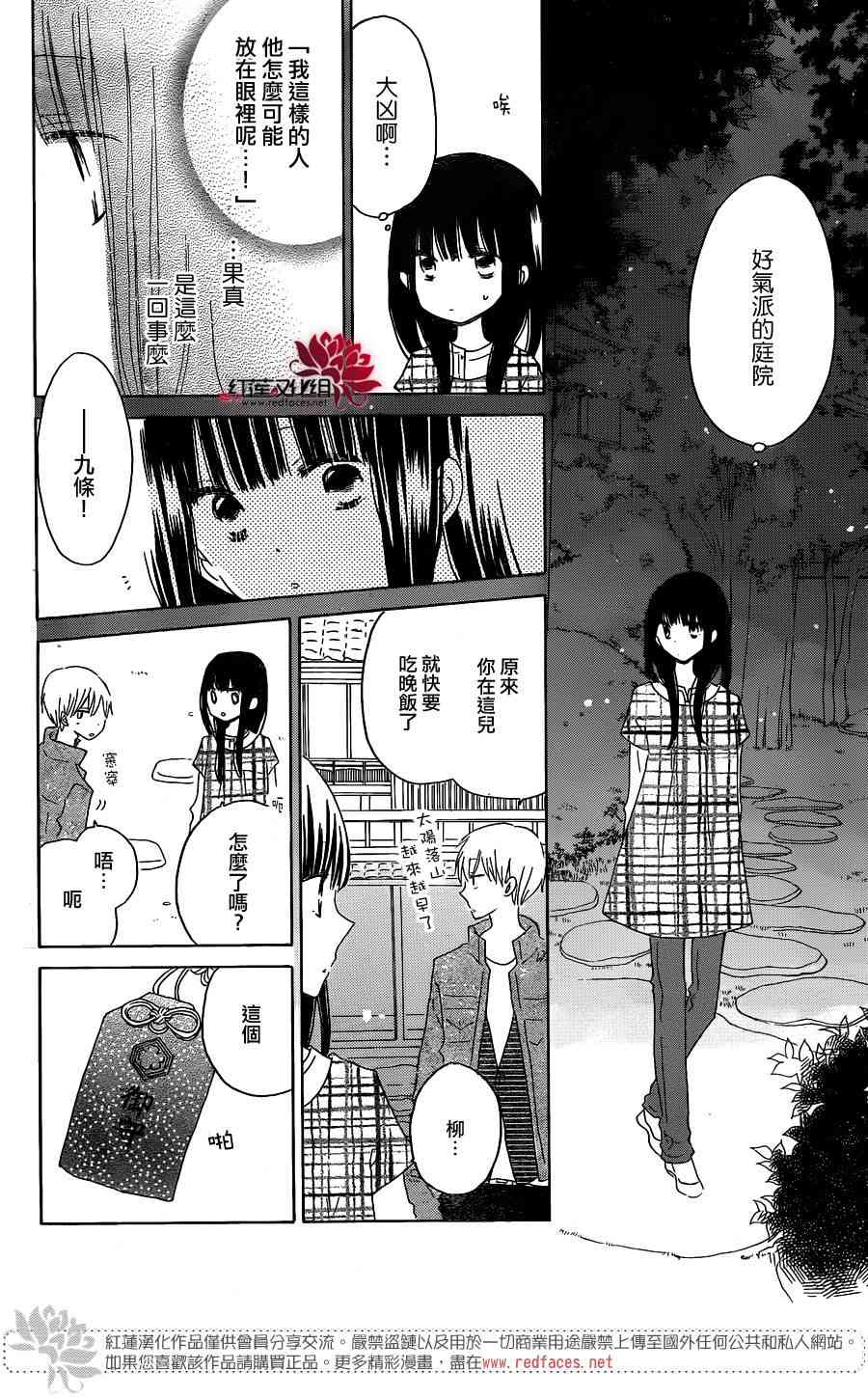 LAST GAME 46话 第15页