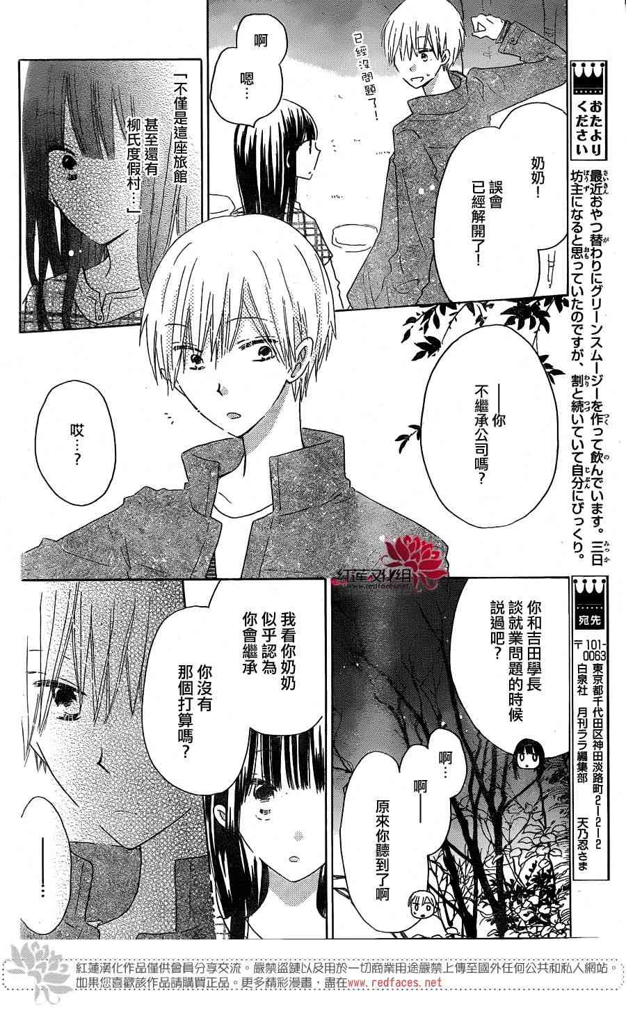 LAST GAME 46话 第17页