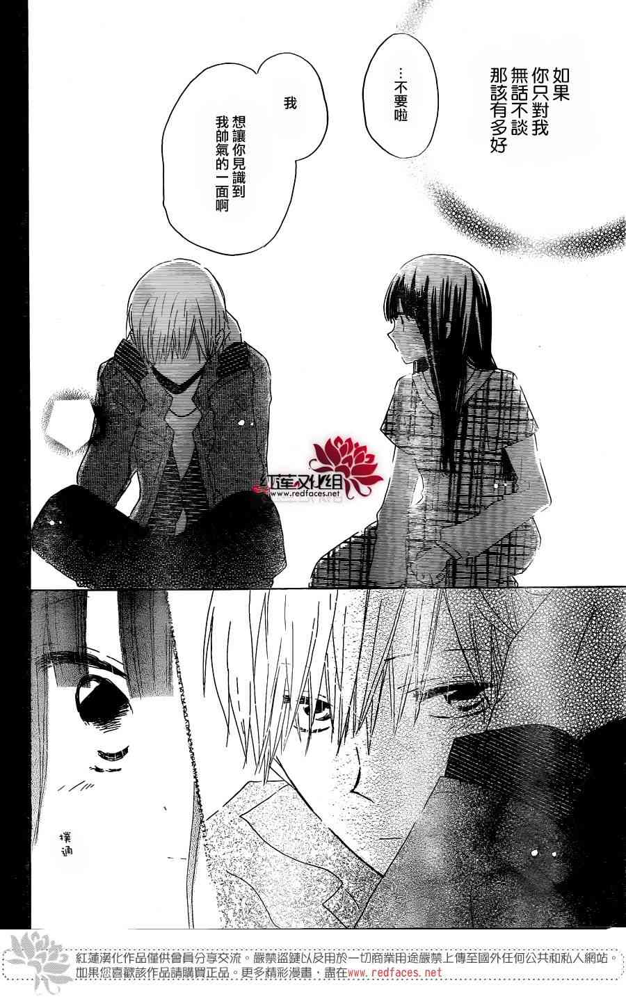 LAST GAME 46话 第21页