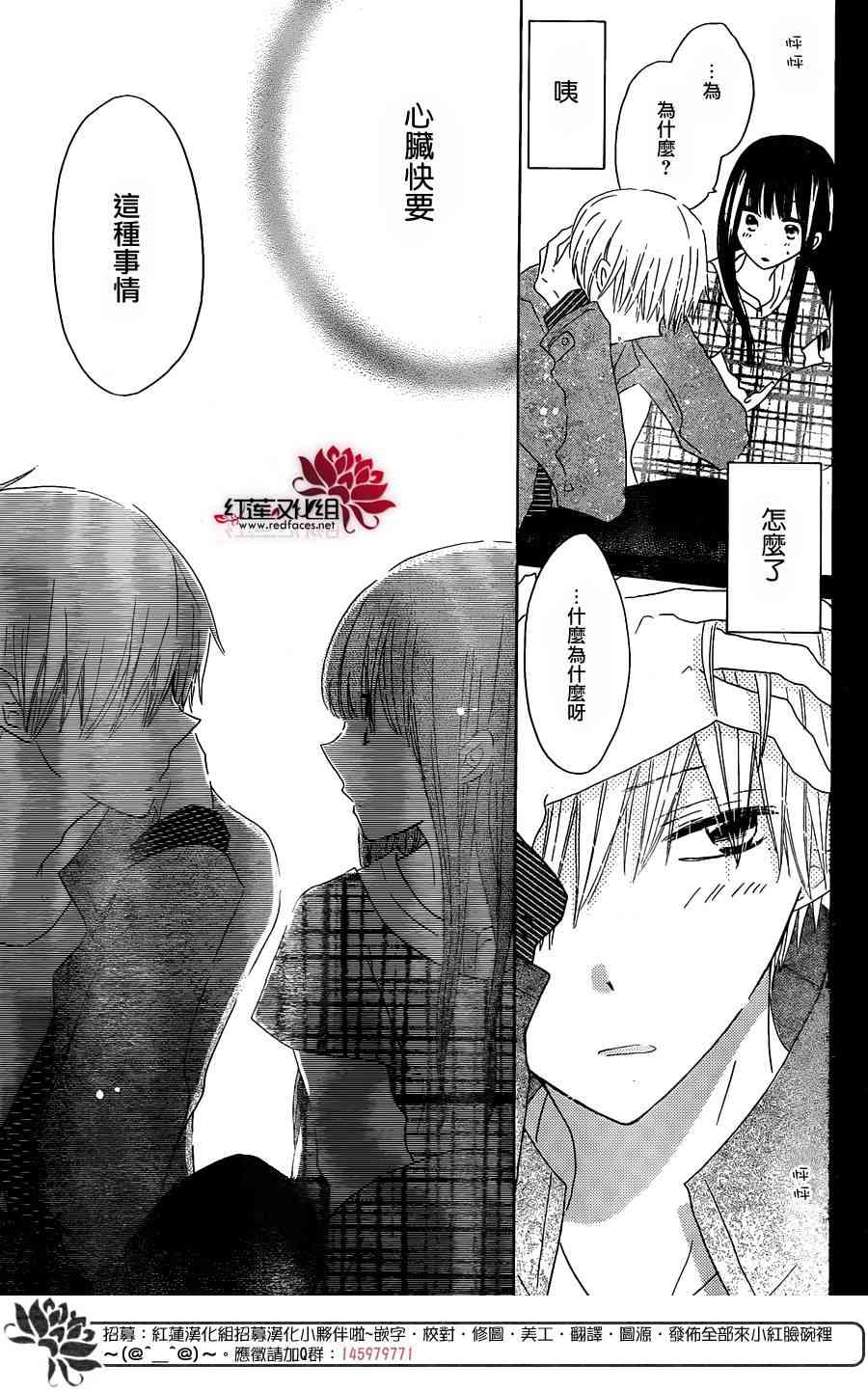 LAST GAME 46话 第22页