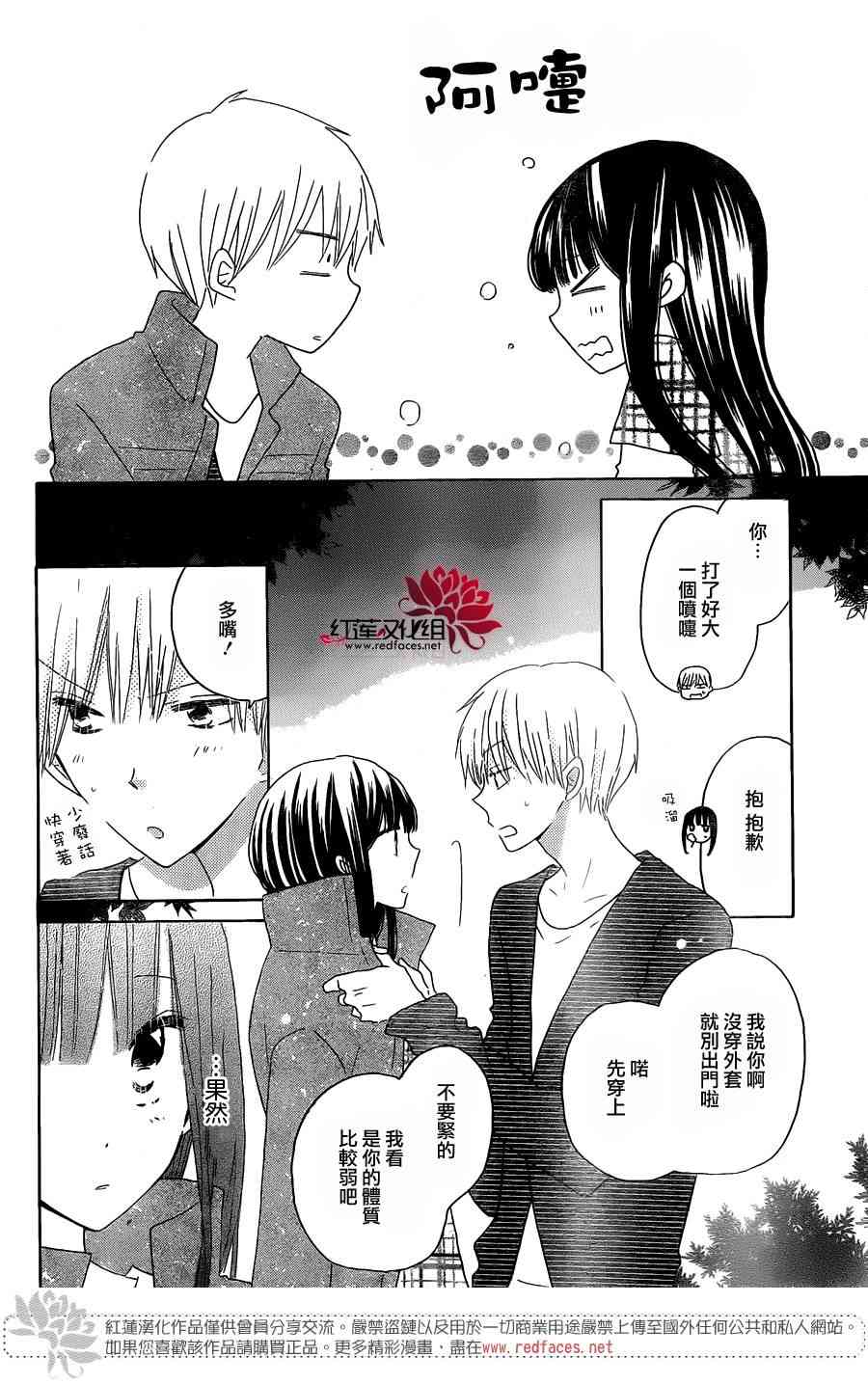 LAST GAME 46话 第23页