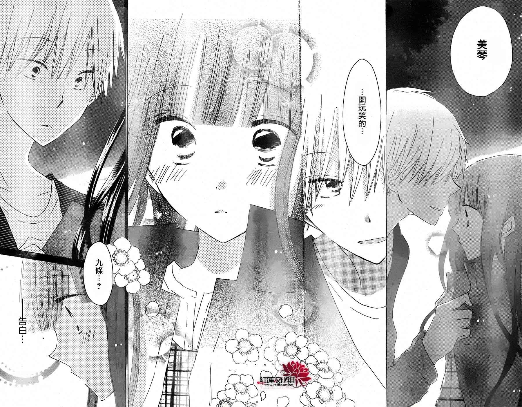 LAST GAME 46话 第25页