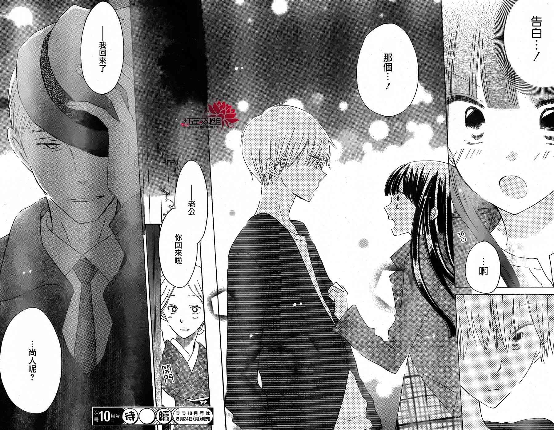 LAST GAME 46话 第26页