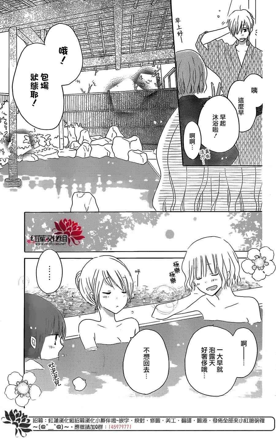 LAST GAME 47话 第8页