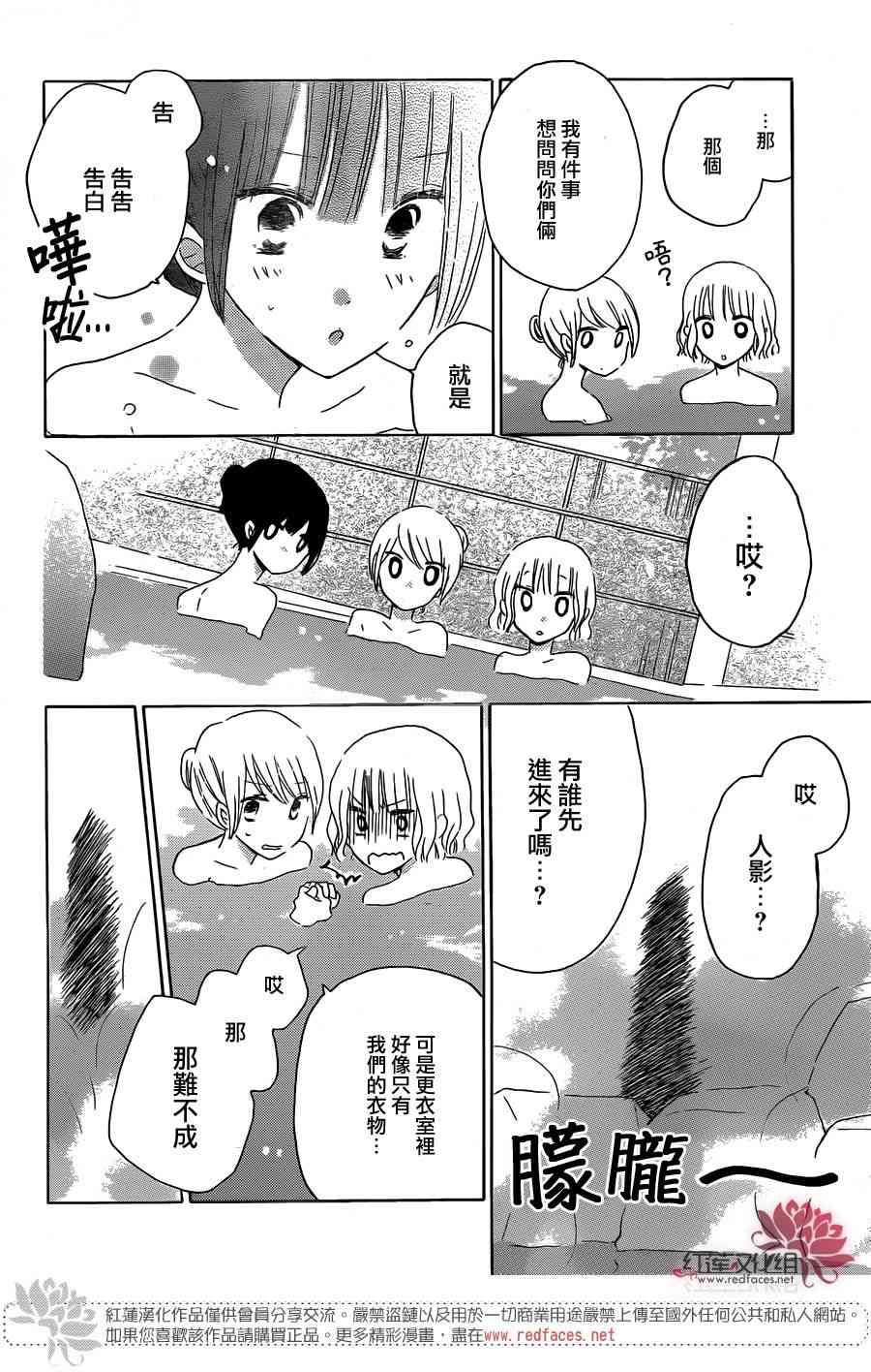 LAST GAME 47话 第9页