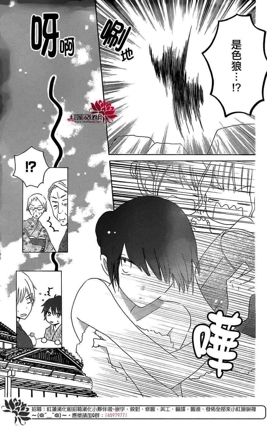 LAST GAME 47话 第10页