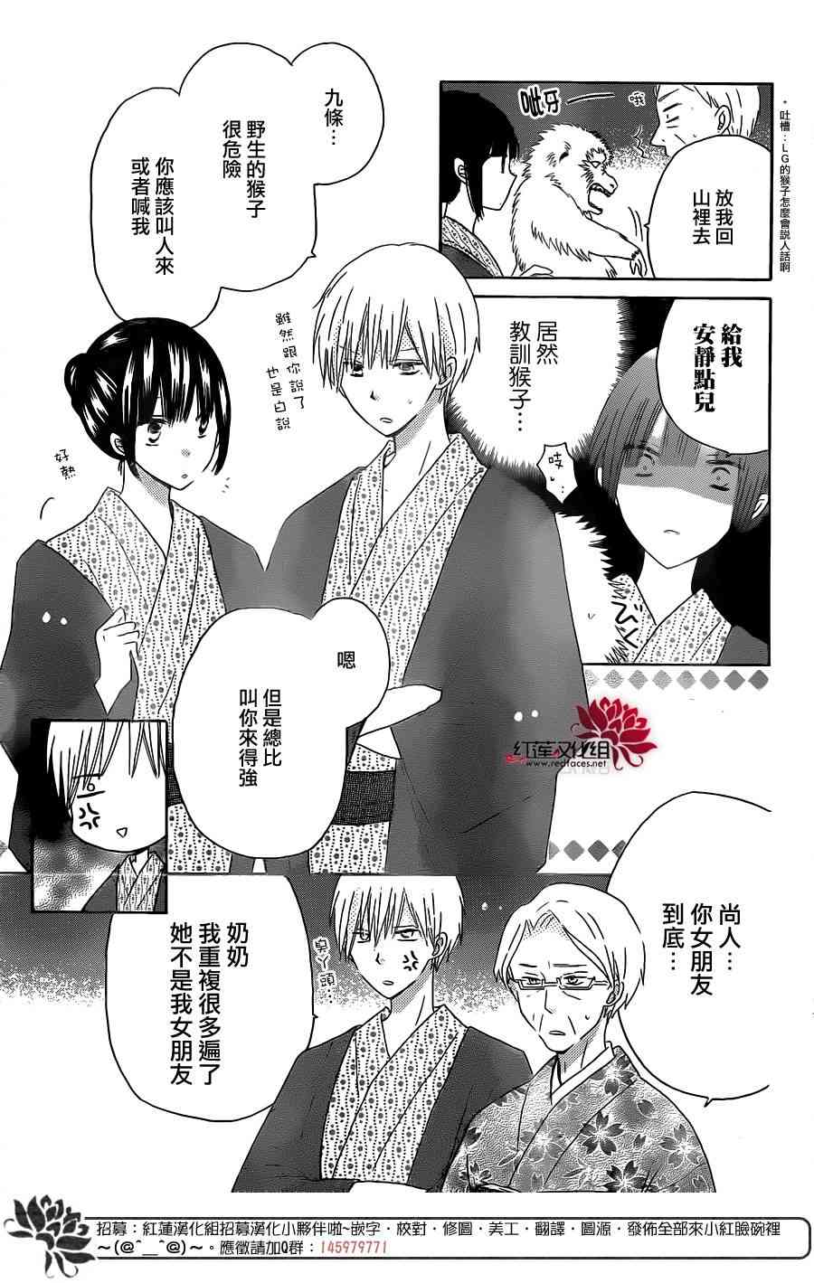 LAST GAME 47话 第12页