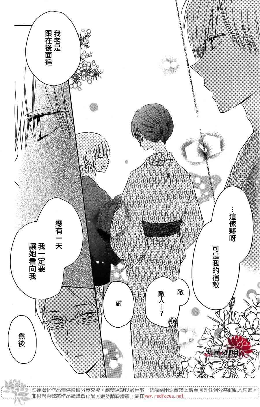 LAST GAME 47话 第13页