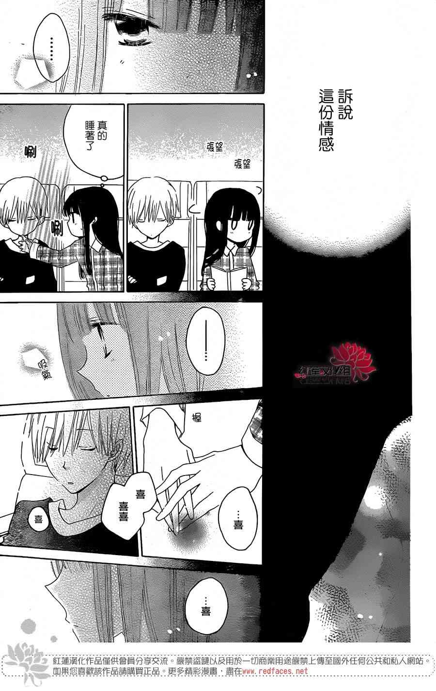 LAST GAME 47话 第18页