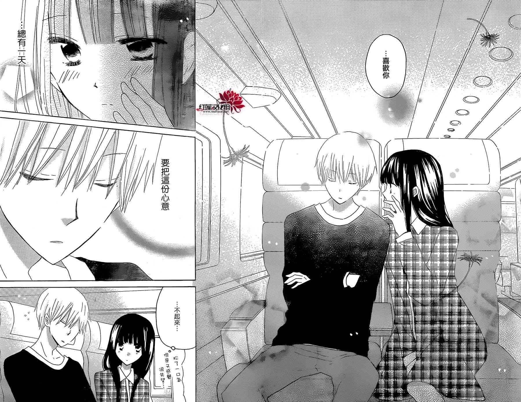 LAST GAME 47话 第19页