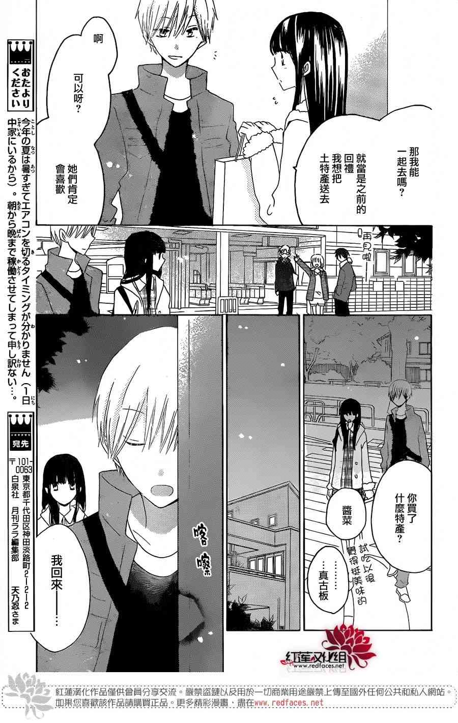 LAST GAME 47话 第21页