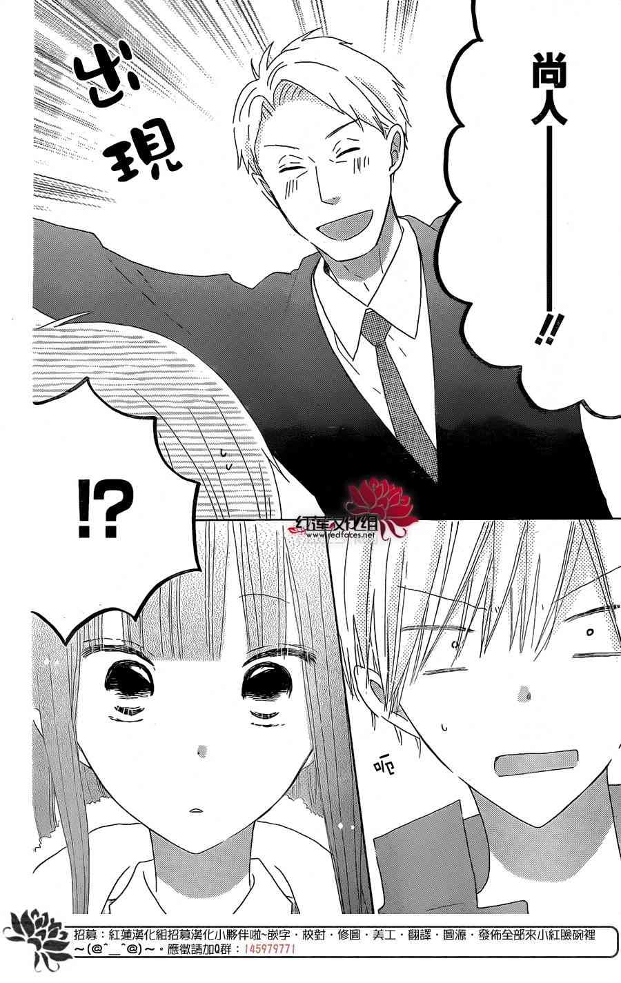 LAST GAME 47话 第22页