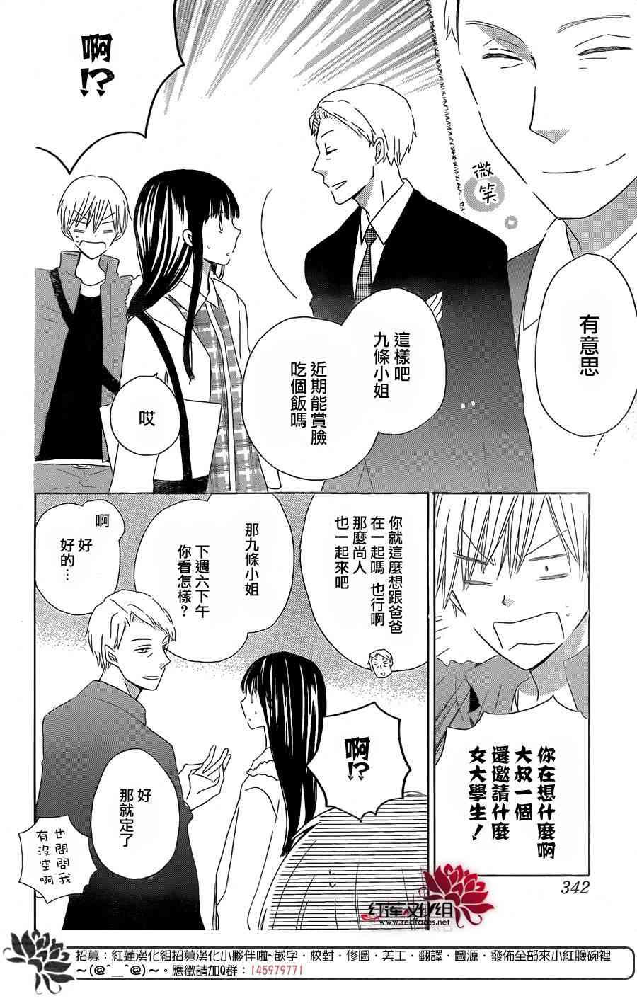 LAST GAME 47话 第26页