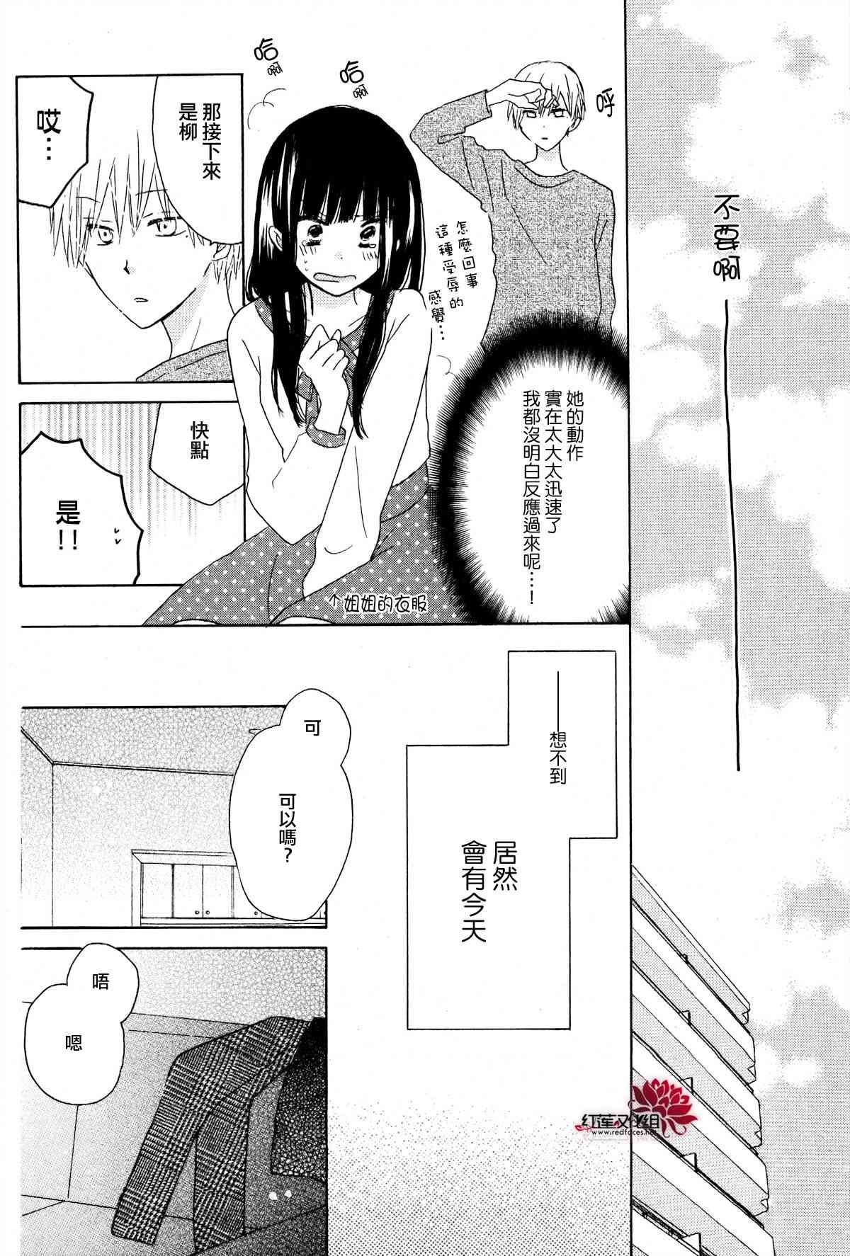 LAST GAME 番外篇 第7页