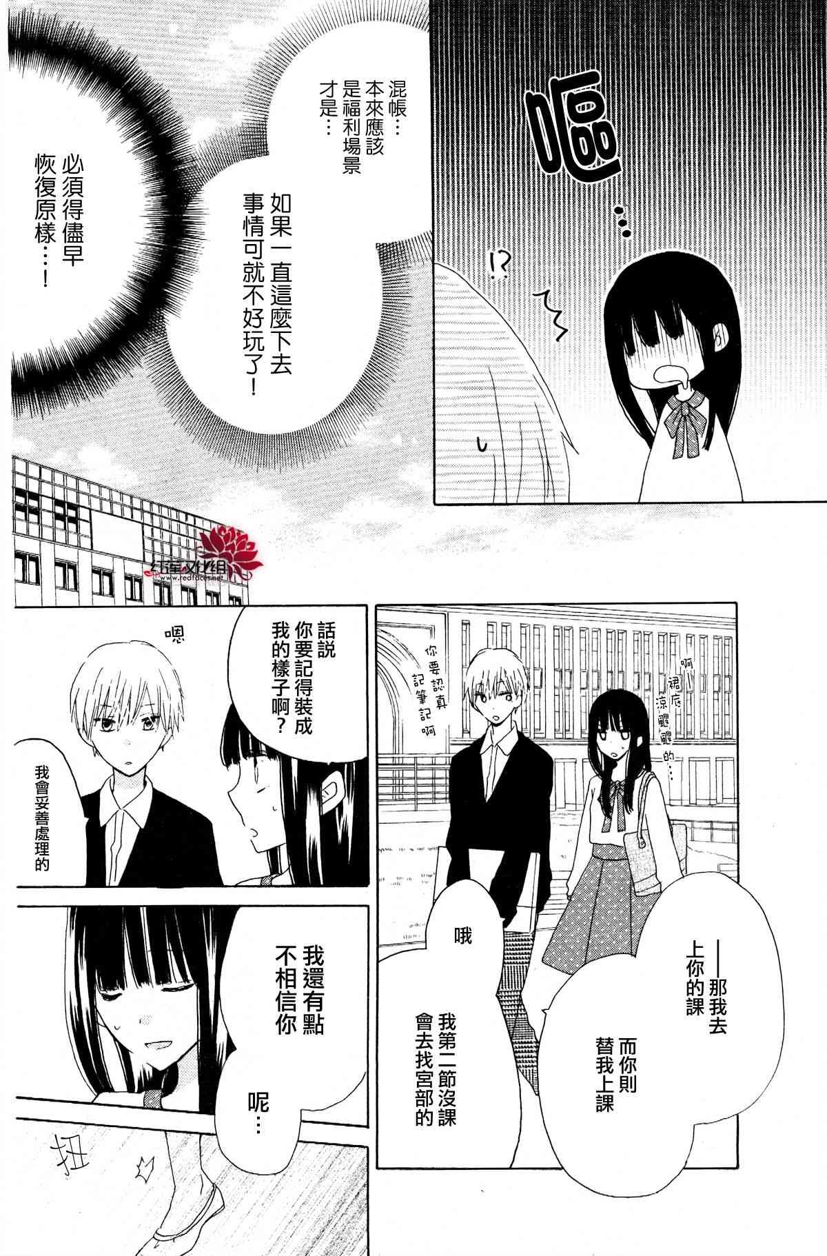 LAST GAME番外篇图