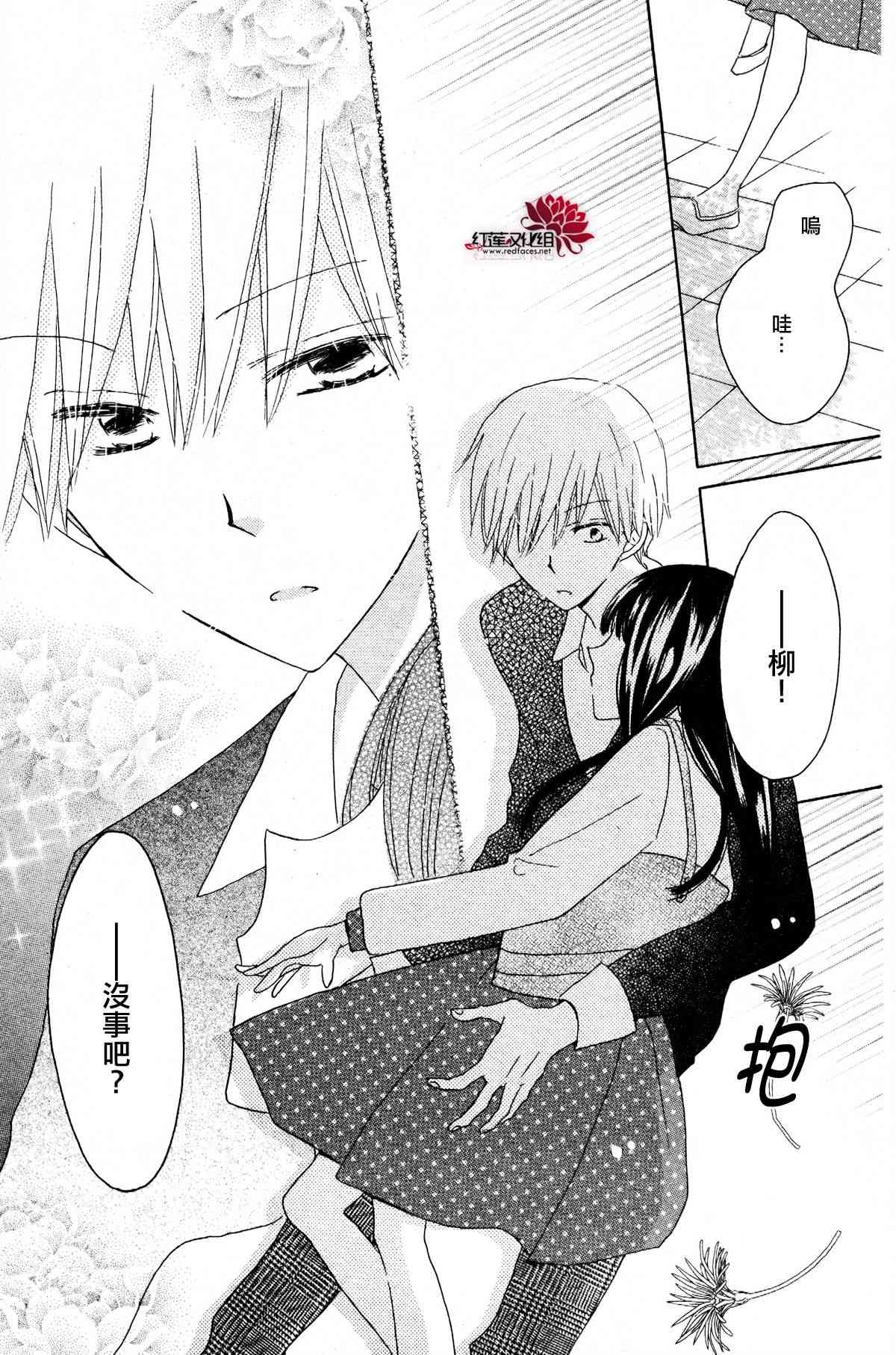 LAST GAME 番外篇 第10页