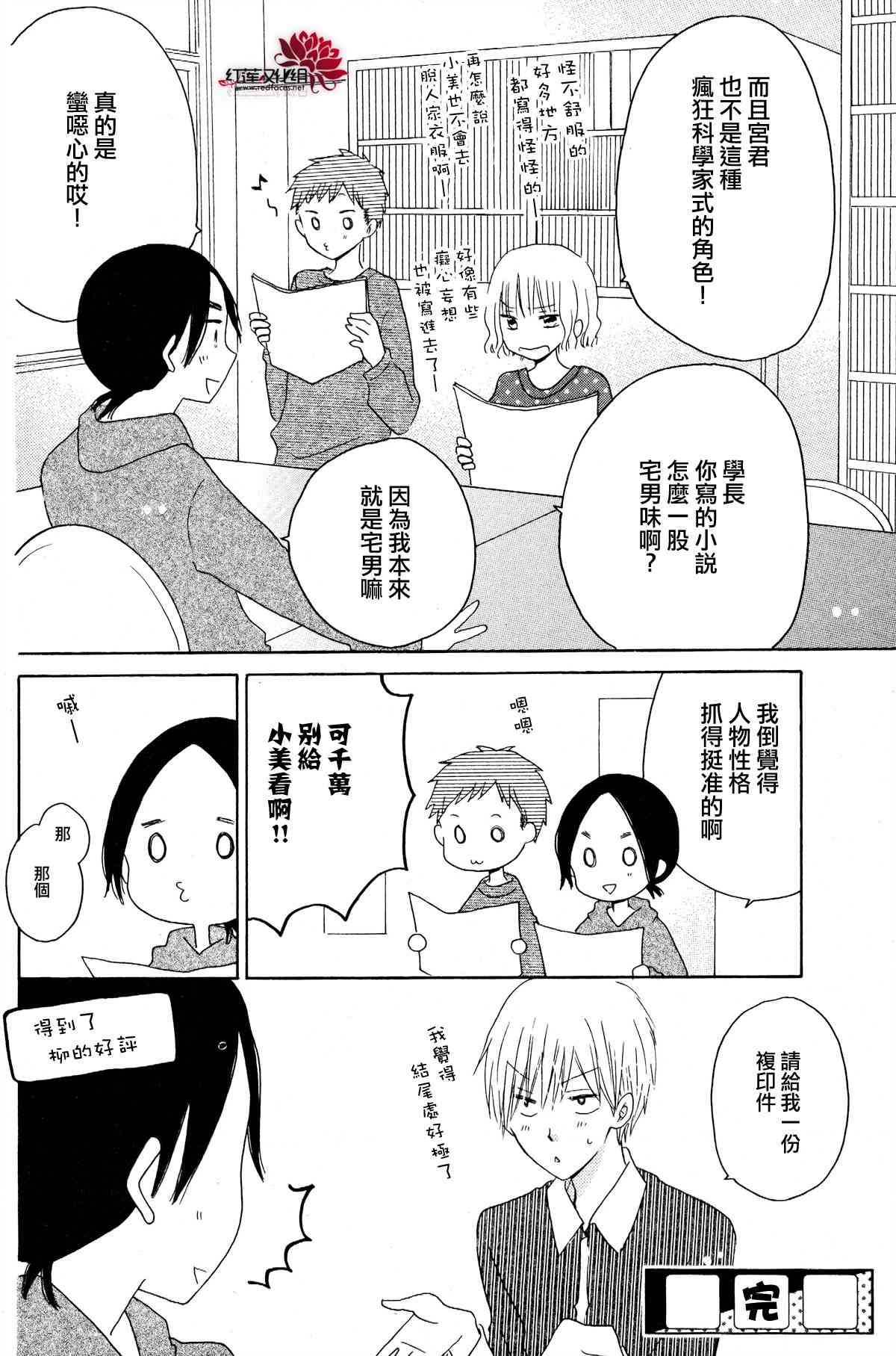 LAST GAME 番外篇 第15页