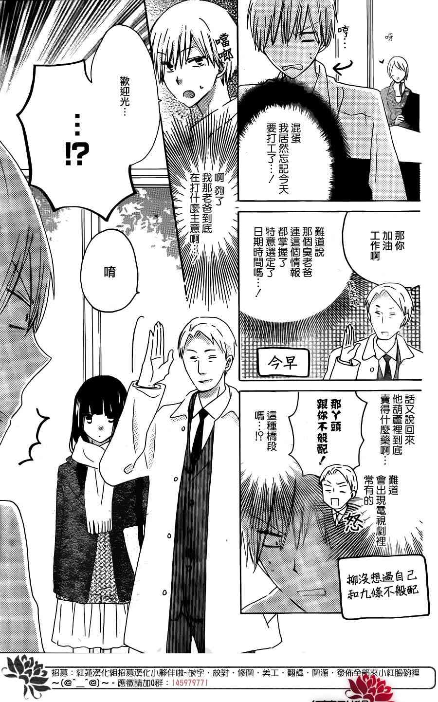 LAST GAME 48话 第2页