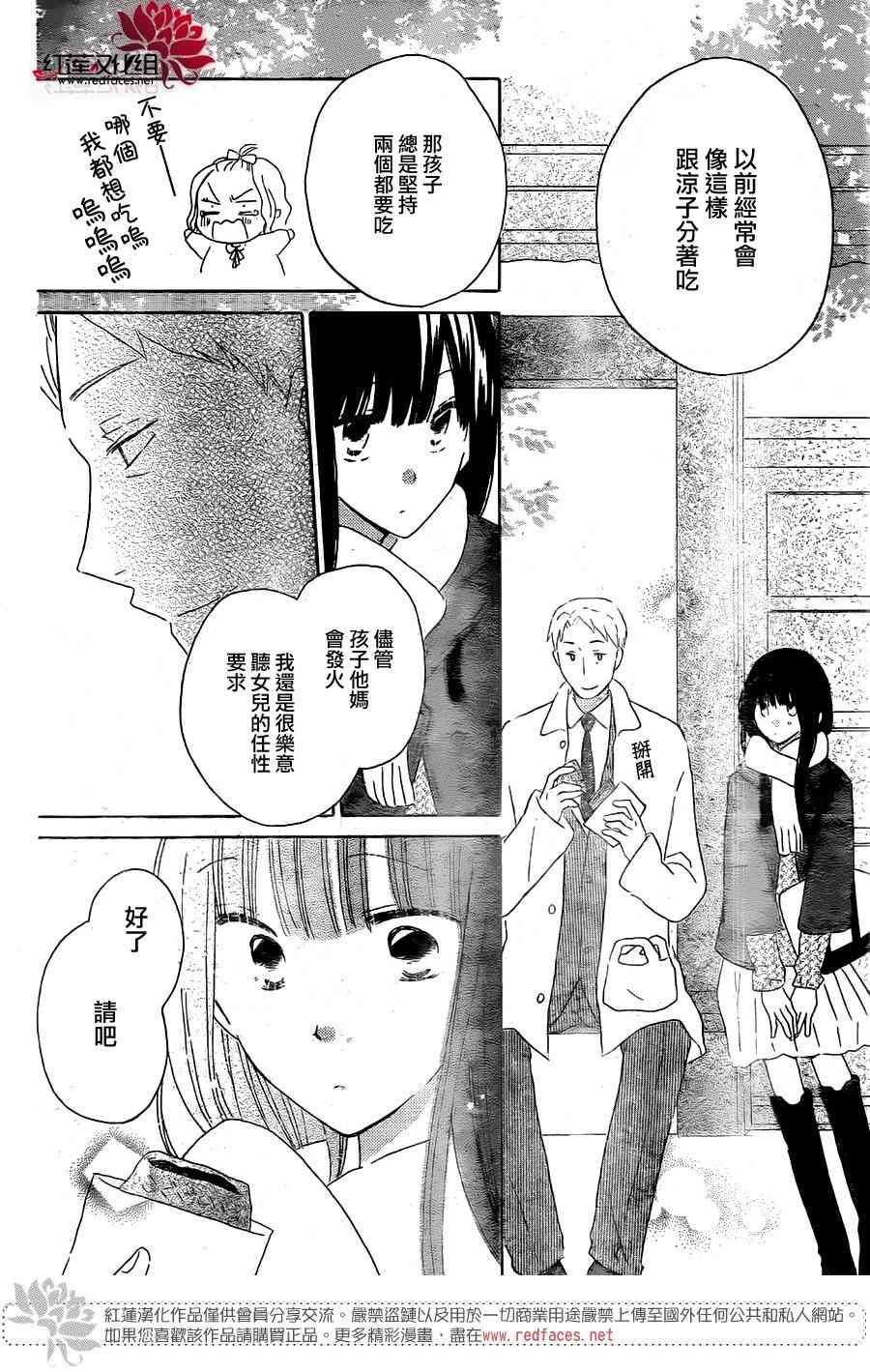 LAST GAME 48话 第13页