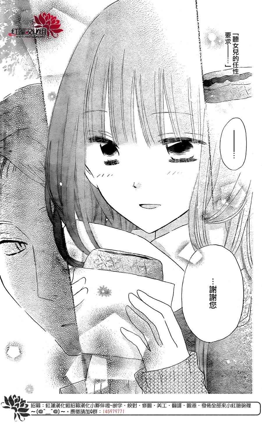 LAST GAME 48话 第14页