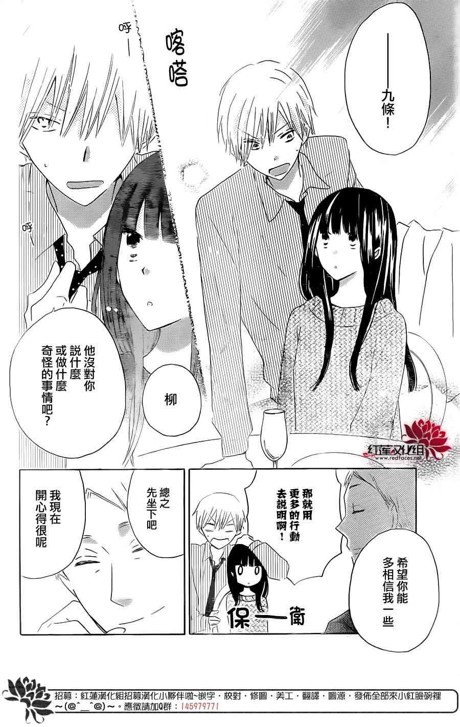 LAST GAME 48话 第23页