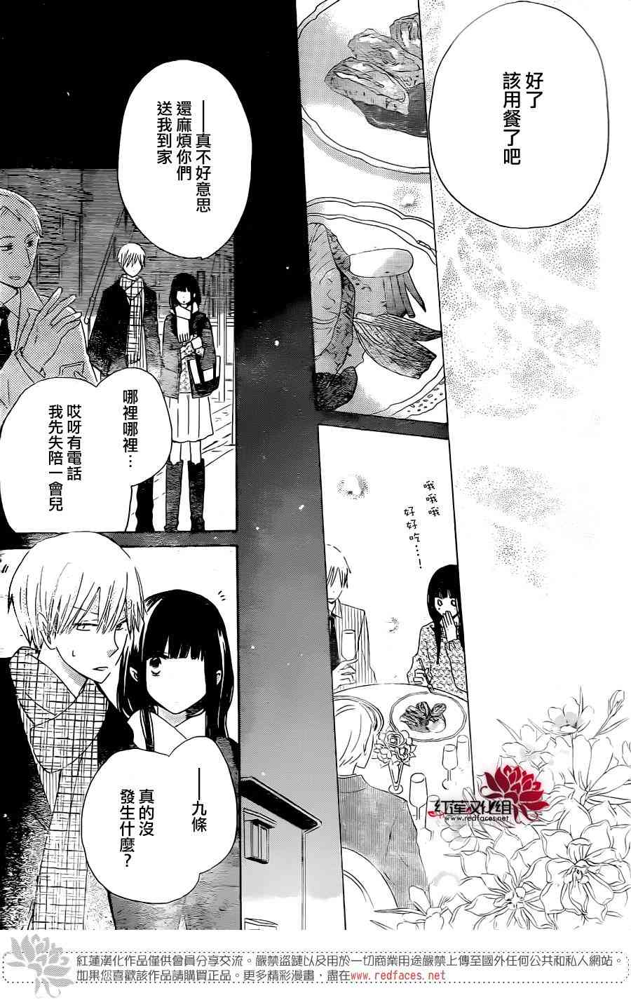 LAST GAME 48话 第24页